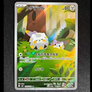 ＃トゲデマル AR 090/080 1枚