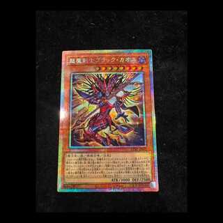 超魔剣士ブラックカオス　プリズマティックシークレット  CORI-JP001 1枚
