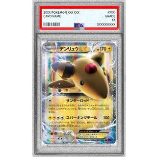 〔PSA10鑑定済〕デンリュウEX【RR】{027/081} 1