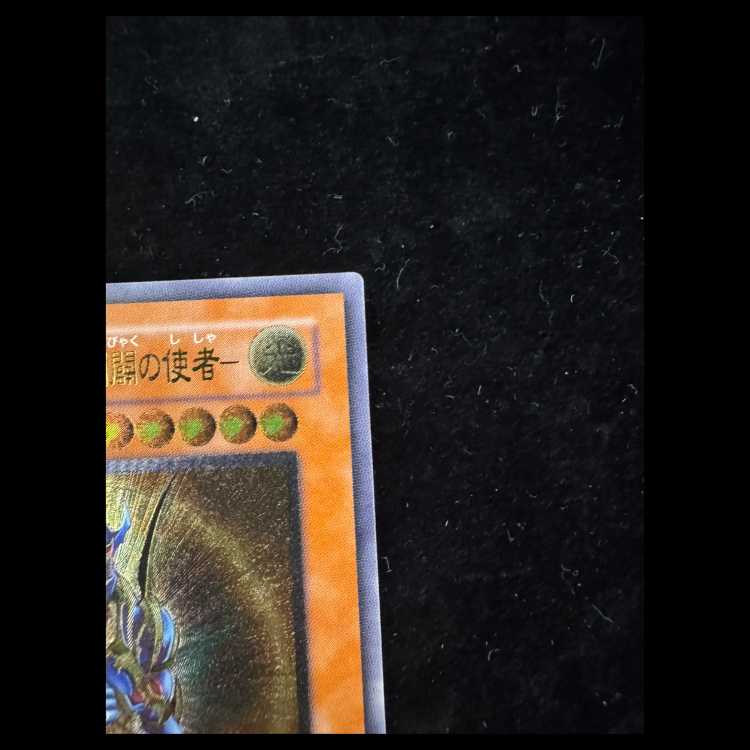カオスソルジャー -開闢の使者-【レリーフ】{306-025} アルティメットレア 306-025 1枚