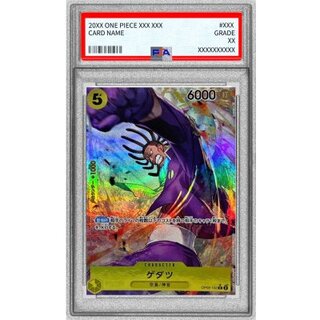 〔PSA10鑑定済〕ゲダツ(パラレル/illust:DAI-XT.)【R/P】{OP05-102} 1