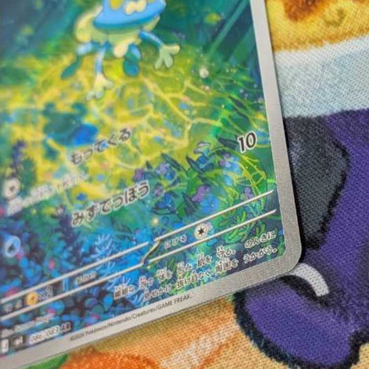 S240  ケロマツ  AR  086/083 1枚