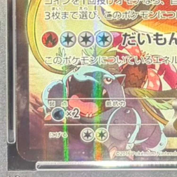 【PSA10】リザードンEX PROMO 276/XY-P 1枚