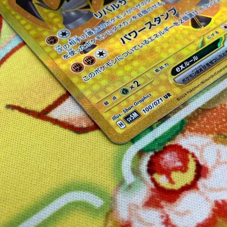 S243 テツノイワオex UR 100/071 1枚