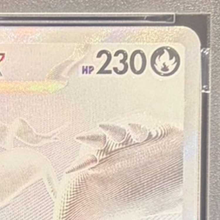 【PSA10】レシラムex BWR 174/086 1枚