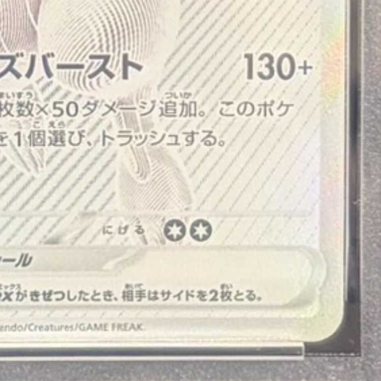【PSA10】レシラムex BWR 174/086 1枚