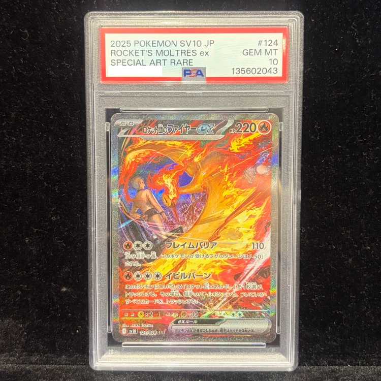 【PSA10】ロケット団のファイヤーex SAR 124/098 1枚