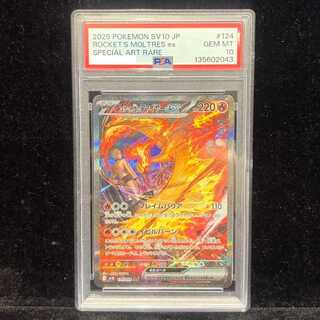 【PSA10】ロケット団のファイヤーex SAR 124/098 1枚