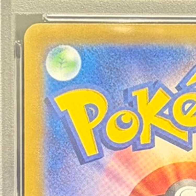 【PSA10】ロケット団のファイヤーex SAR 124/098 1枚