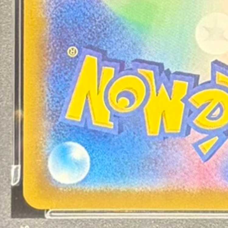 【PSA10】ロケット団のファイヤーex SAR 124/098 1枚
