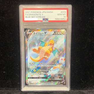 【PSA10】カイリューV SR 074/067 1枚