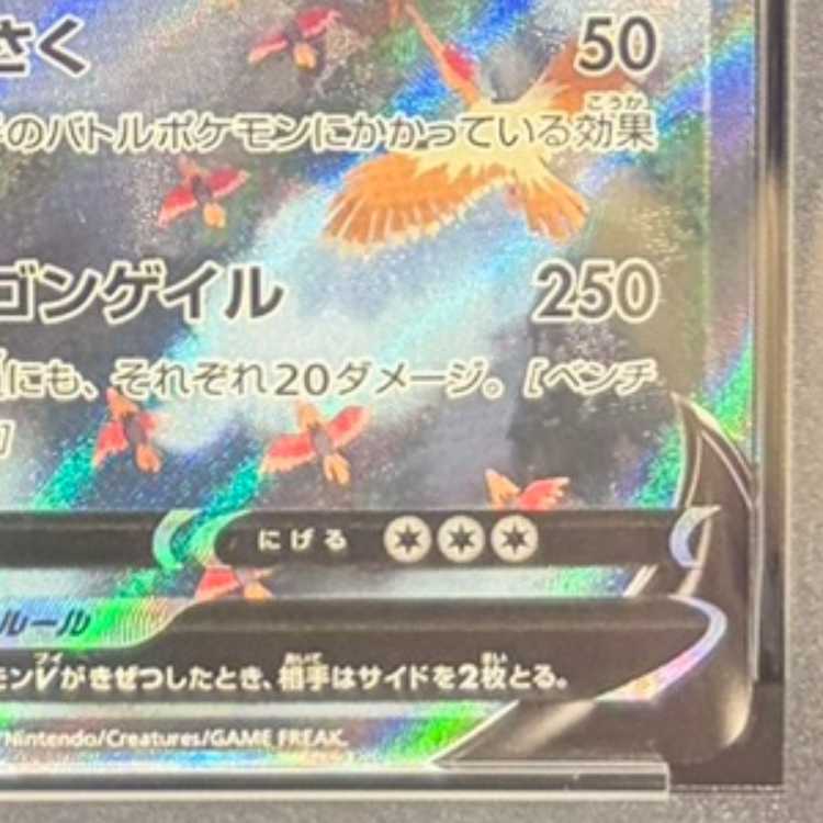 【PSA10】カイリューV SR 074/067 1枚