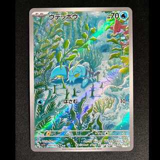 ＃ウデッポウ AR 083/078 1枚