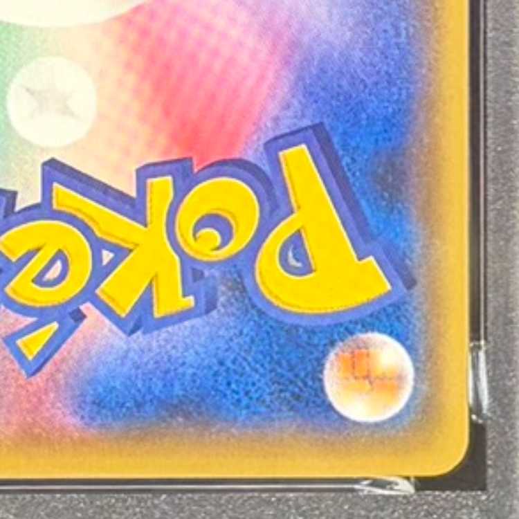 【PSA10】ピカチュウ YU NAGABA プロモ 開封済み PROMO 208/S-P 1枚