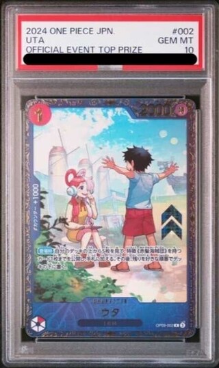【PSA10】ウタ (パラレル)(フラッグシップバトル) R PROMO OP09-002  1枚