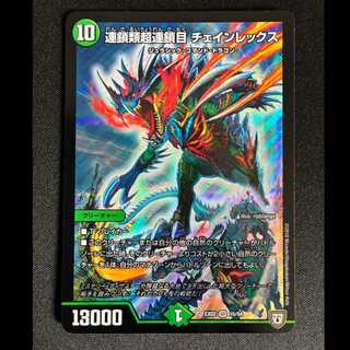 ＃連鎖類超連鎖目 チェインレックス SR 16/84 1枚