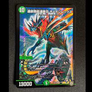 ＃連鎖類超連鎖目 チェインレックス SR 16/84 1枚