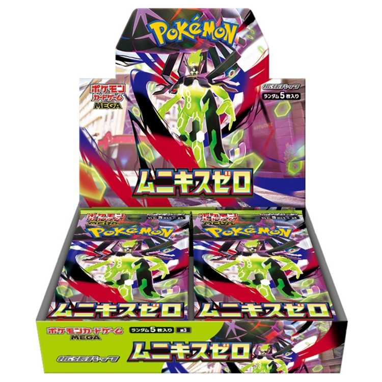 拡張パック「ムニキスゼロ」 未開封BOX  2BOX