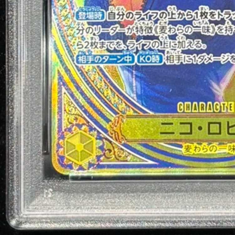 【PSA10】ニコ・ロビン(パラレル) SP EB03-055 1枚
