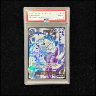 【PSA10】牛肉バースト(パラレル) P-R OP12-060 1枚
