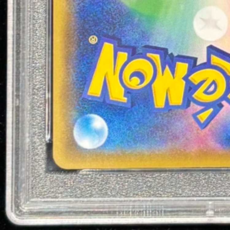 【PSA10】ポケモンセンターのお姉さん PROMO 069/S-P 1枚