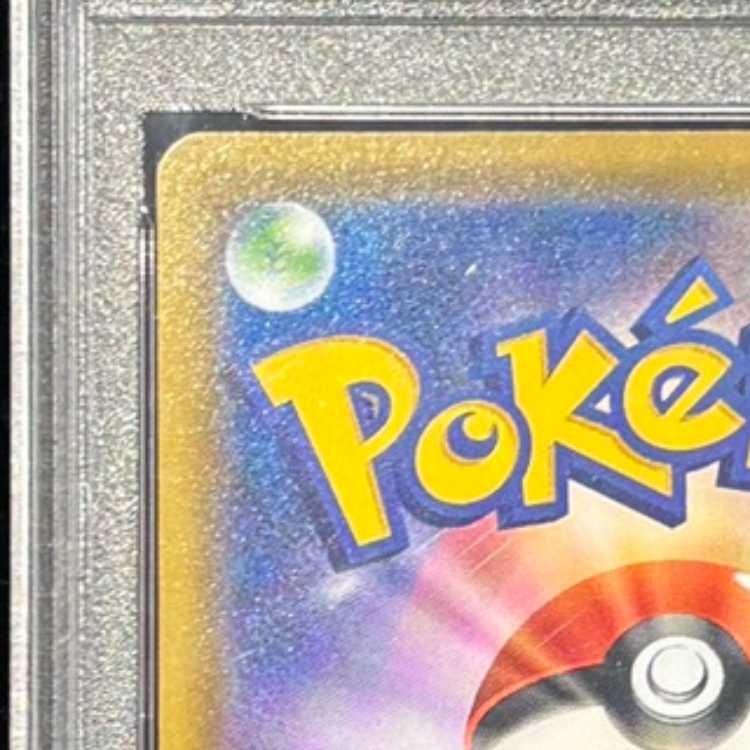 【PSA10】ポケモンセンターのお姉さん PROMO 069/S-P 1枚