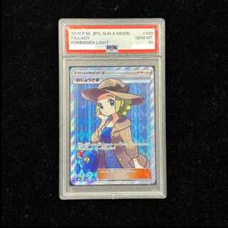 [PSA10] Lady SR 100/094 1枚