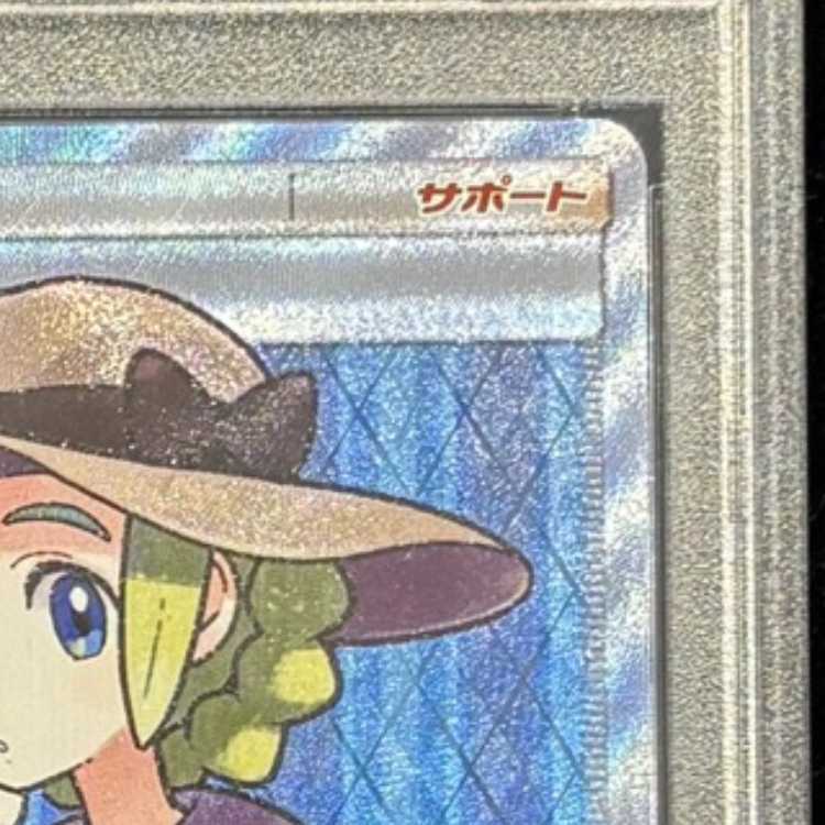 【PSA10】おじょうさま SR 100/094 1枚