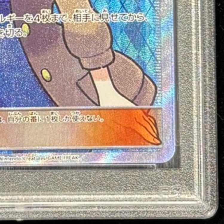 【PSA10】おじょうさま SR 100/094 1枚