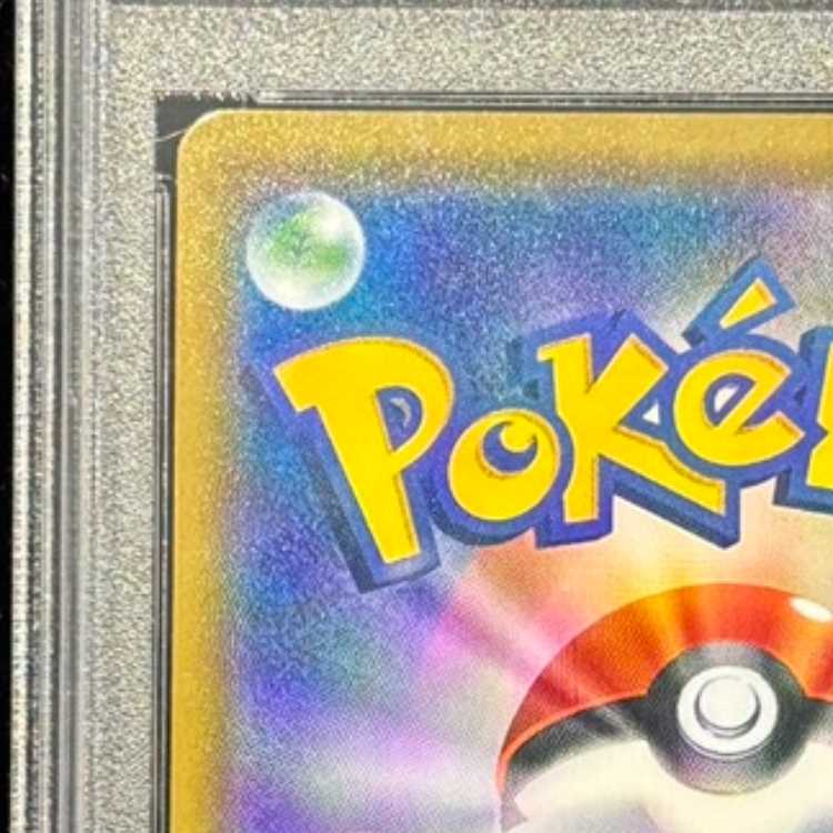 【PSA10】おじょうさま SR 100/094 1枚