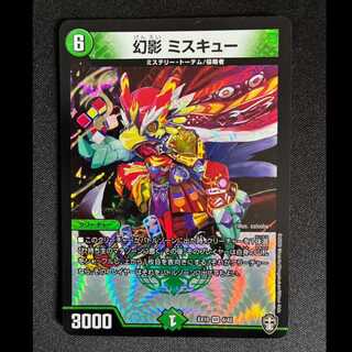 ＃幼影ミスキュ-　VR　EX10　4/42 1枚