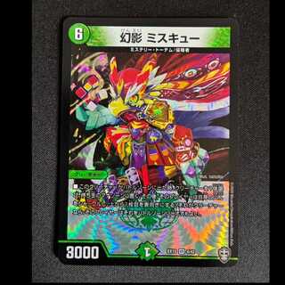 ＃幼影ミスキュ-　VR　EX10　4/42  1枚