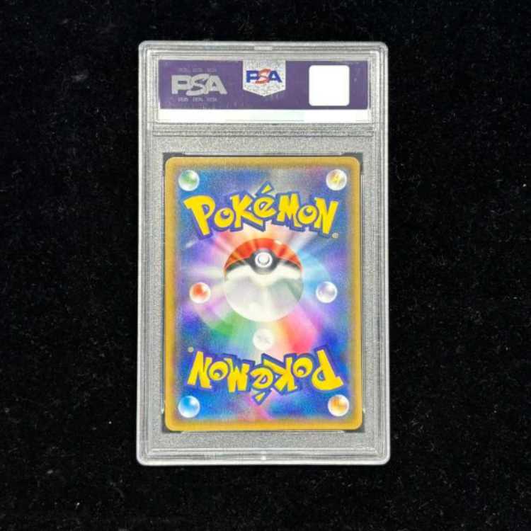 【PSA10】ナタネ SR 070/066 1枚