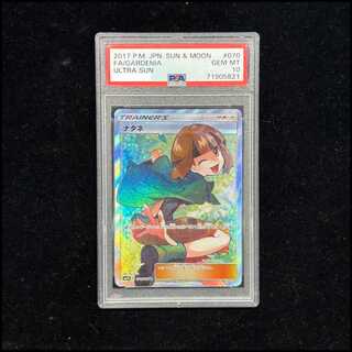 【PSA10】ナタネ SR 070/066 1枚