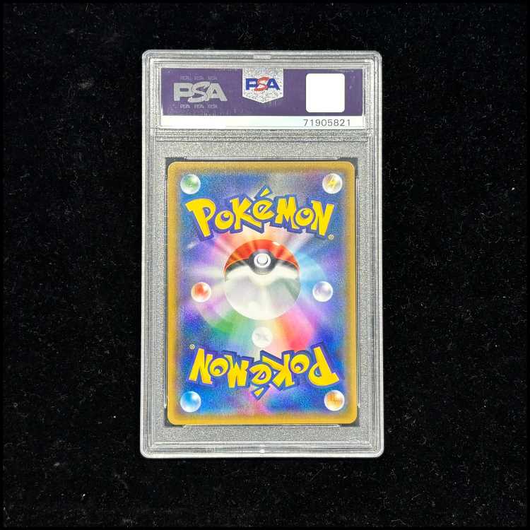 【PSA10】ナタネ SR 070/066 1枚