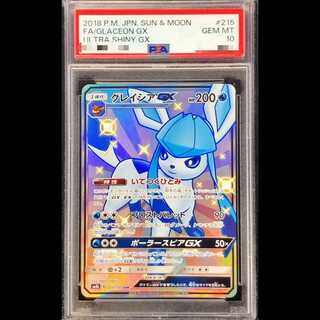 【PSA10】グレイシアGX SSR 215/150 1枚