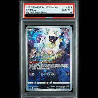 【PSA10】ミュウ AR 183/172 1枚