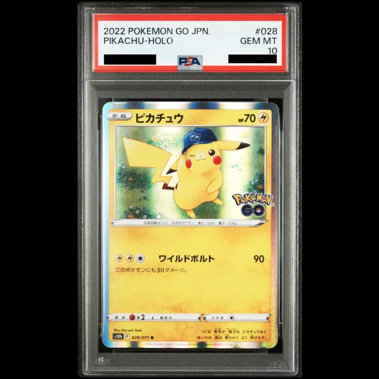 【PSA10】ピカチュウ R 028/071 1枚