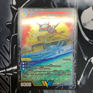 アクア・アタック＜BAGOOON･パンツァー＞