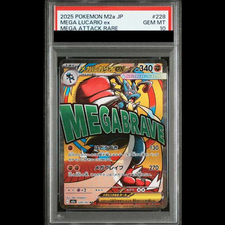 【PSA10】メガルカリオex MA 228/193 1枚