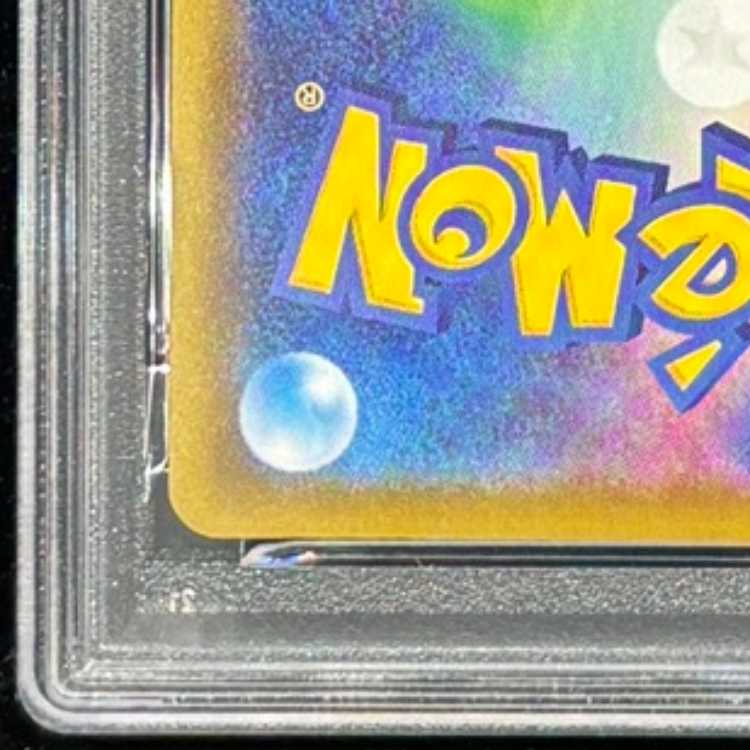 【PSA10】ピカチュウ(ミラー) 001/028 1枚