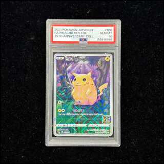 【PSA10】ピカチュウ(ミラー) 001/028 1枚