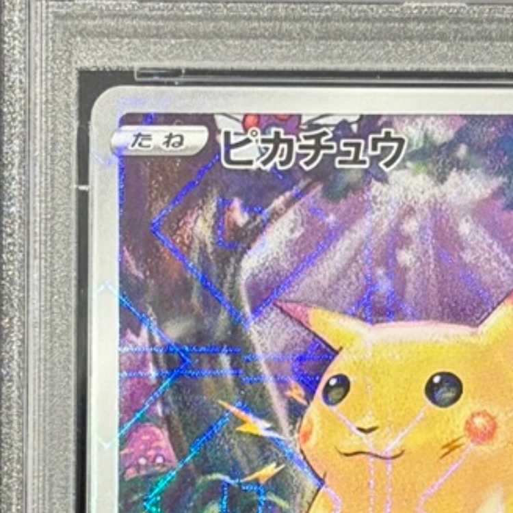 【PSA10】ピカチュウ(ミラー) 001/028 1枚
