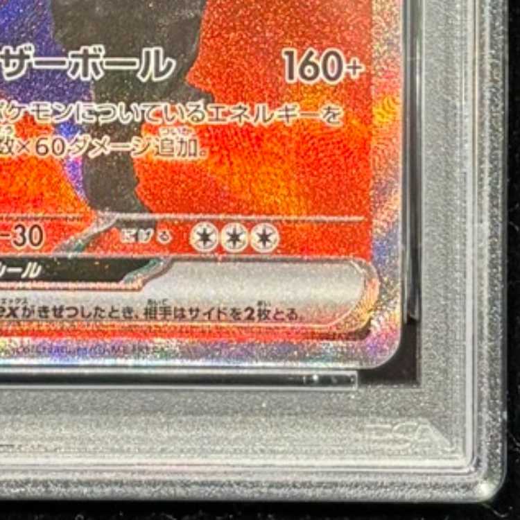 【PSA10】ロケット団のミュウツーex SAR 237/193 1枚