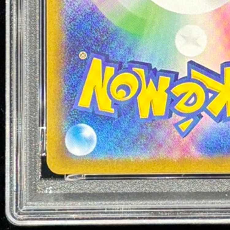 【PSA10】ゼクロムex BWR 174/086 1枚