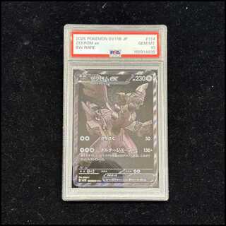 【PSA10】ゼクロムex BWR 174/086 1枚