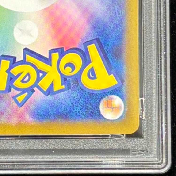 【PSA10】ゼクロムex BWR 174/086 1枚