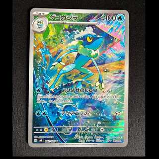 ＃ゲコガシラ AR 087/083 1枚