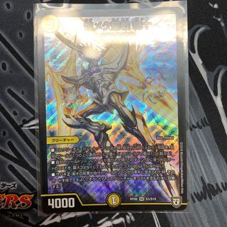 煌メク聖戦 絶十