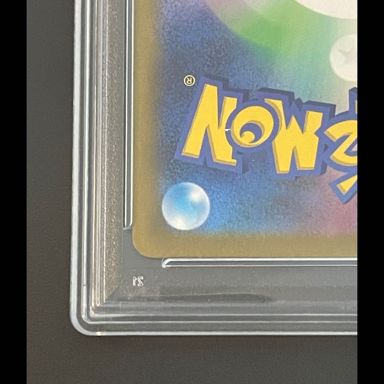 【PSA10】ピカチュウex WCS2023 横浜記念デッキ PROMO 001/030 1枚